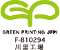 グリーンプリンティング
