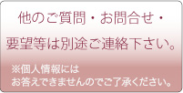 お問い合わせは以下より